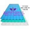 PVC波浪瓦【鷹發(fā)牌】塑料瓦