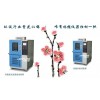 國產(chǎn)恒溫恒濕試驗機哪家好→林頻